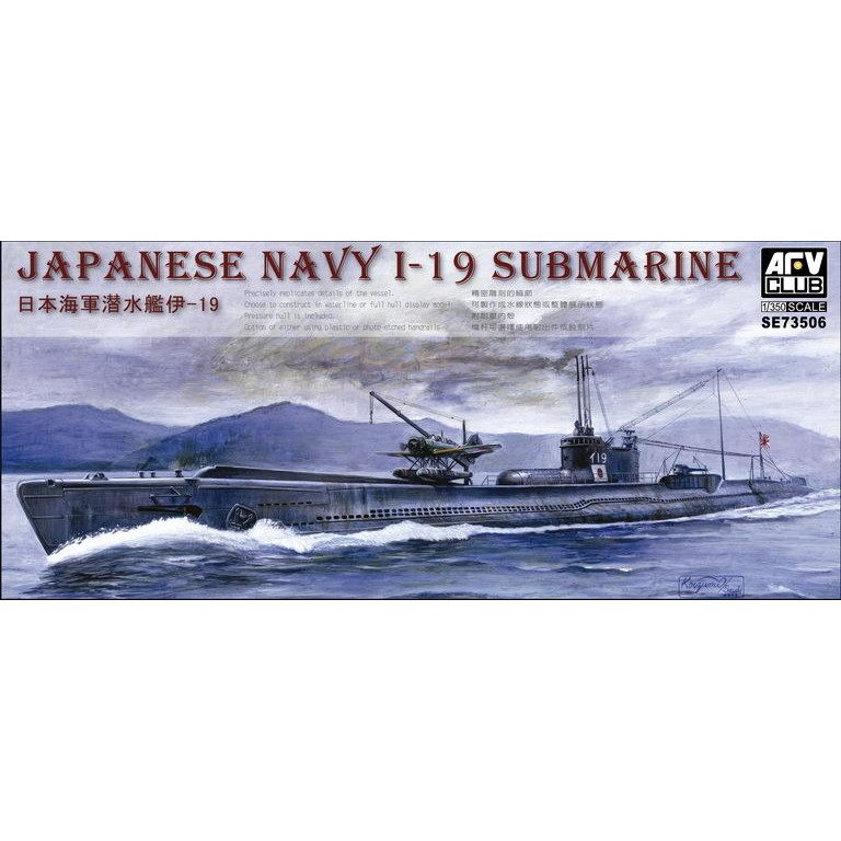 SE73506 日本海軍 潜水艦 伊-19|第二次大戦の艦船モデル|艦船