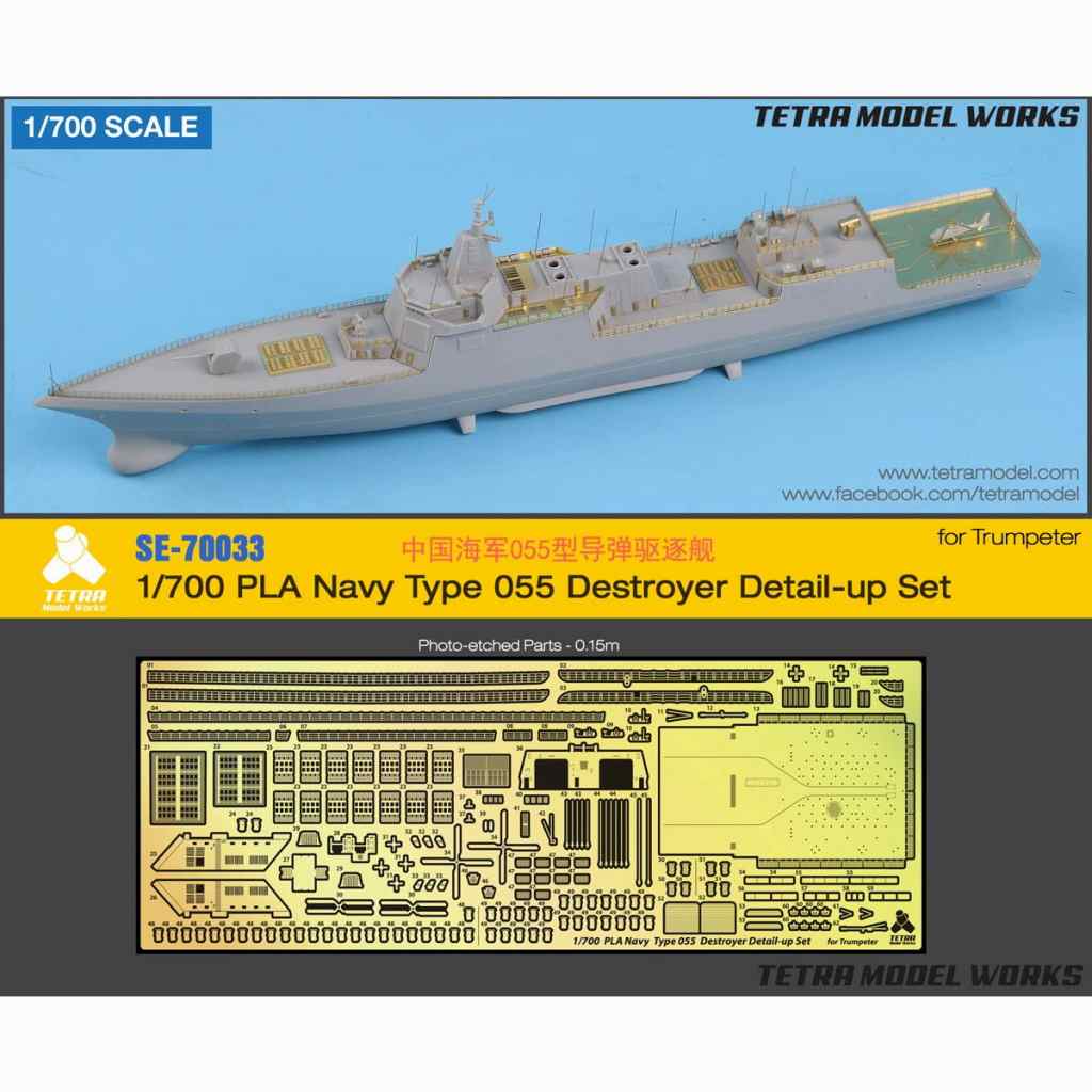 J18 あつみ型輸送艦 LST-4101 あつみ | ピットロード PIT-ROAD | 艦船