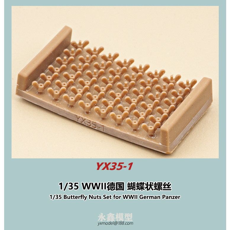 YX35-1 WWII 独軍 蝶ネジセット|AFV用パーツ|AFV