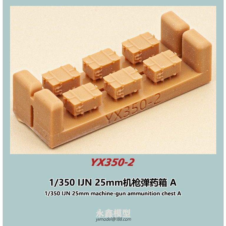 YX350-2 日本海軍 25mm機銃 弾薬箱A|艦船用パーツ|艦船