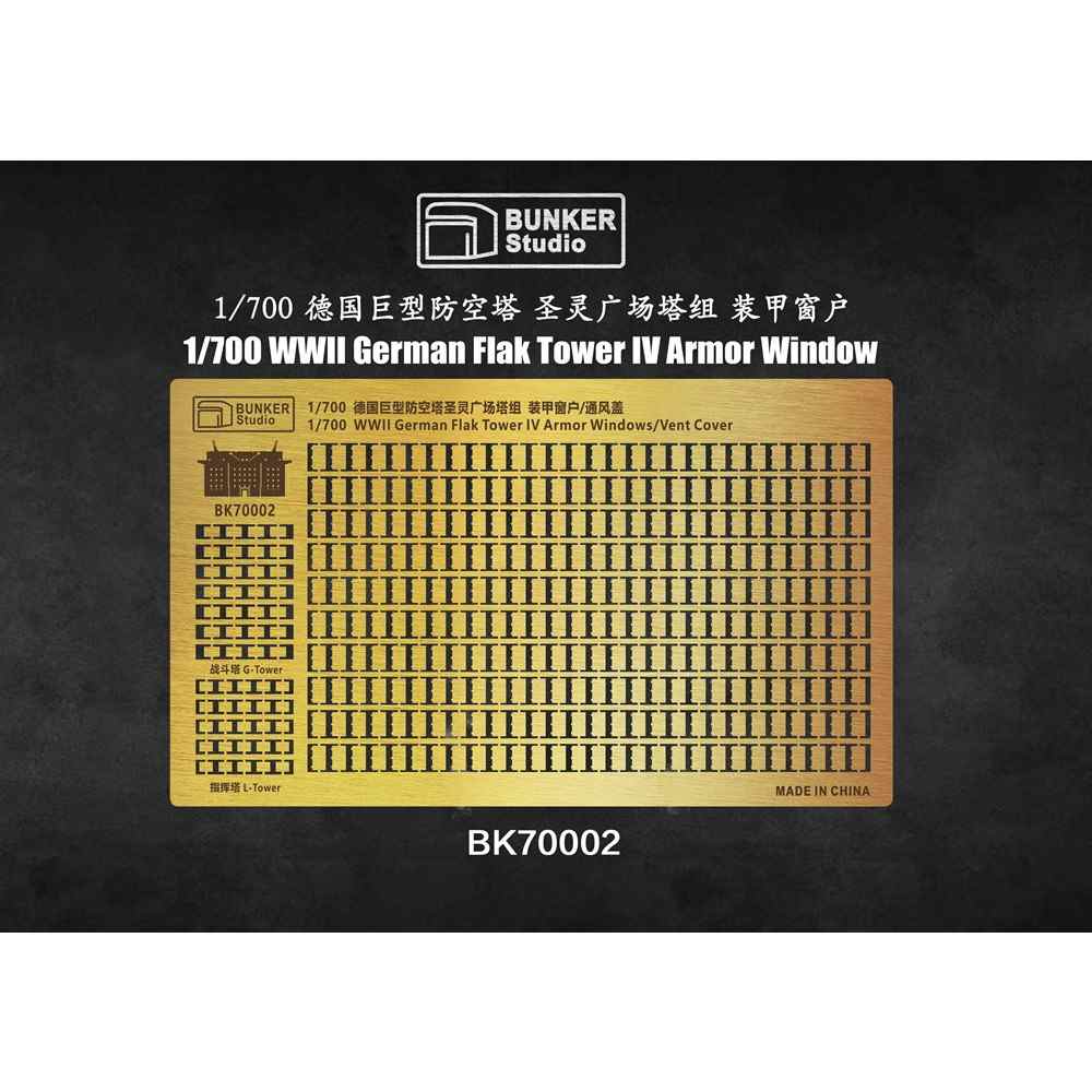 BK70002 WWII 独軍 フラックタワー 装甲窓/ベントカバー|艦船用パーツ|艦船