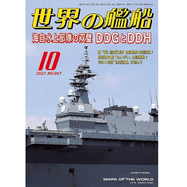 チャレンジ　海上自衛隊　DDG92 チャレンジコイン 海上自衛隊 DDG92 【公式通販】