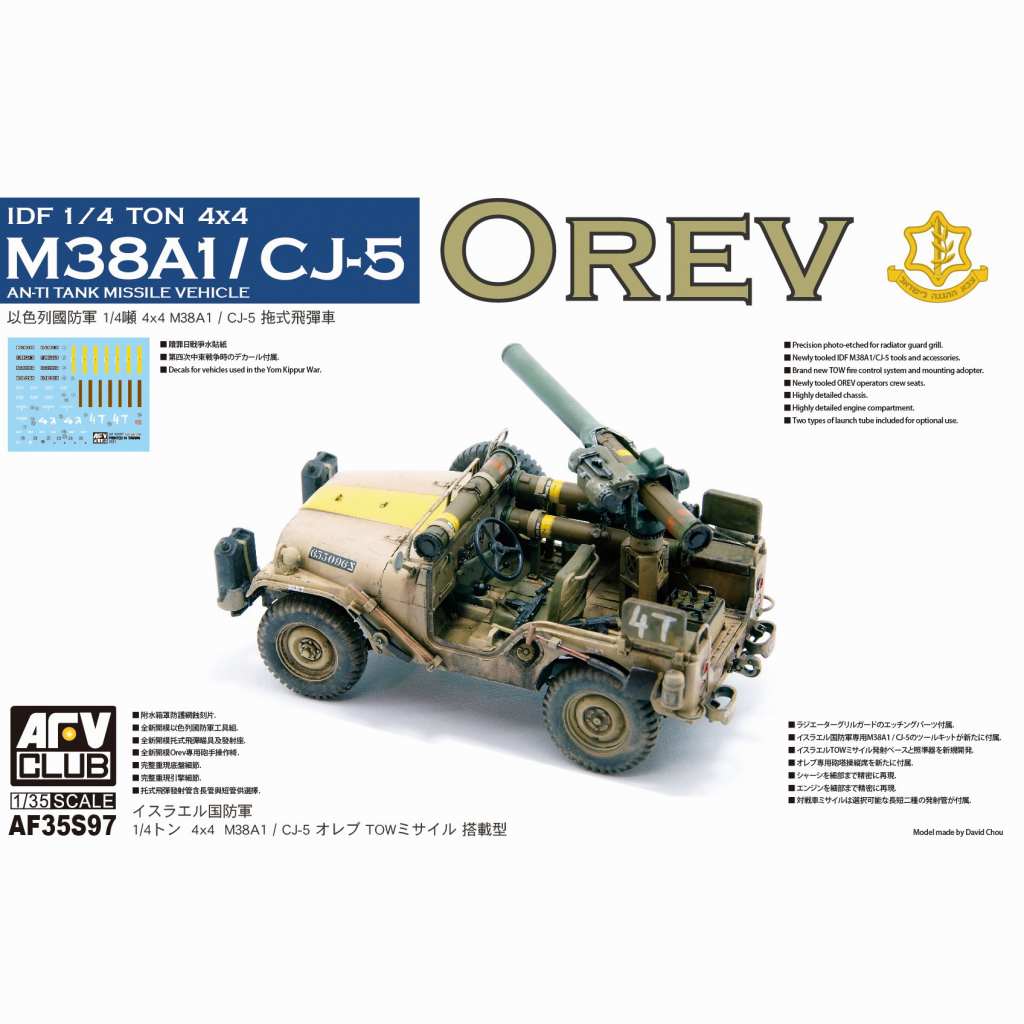 AFVクラブ 1/35 ヴィーゼル1A1-A2 TOWミサイル搭載型 プラモデル