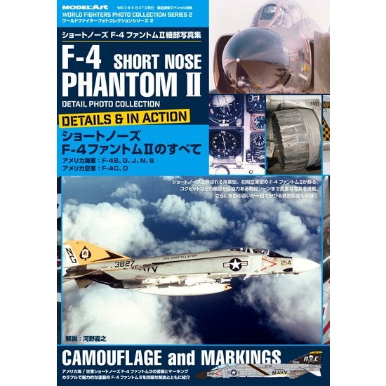 ���硼�ȥΡ��� F-4 �ե���ȥ�II �����̿���