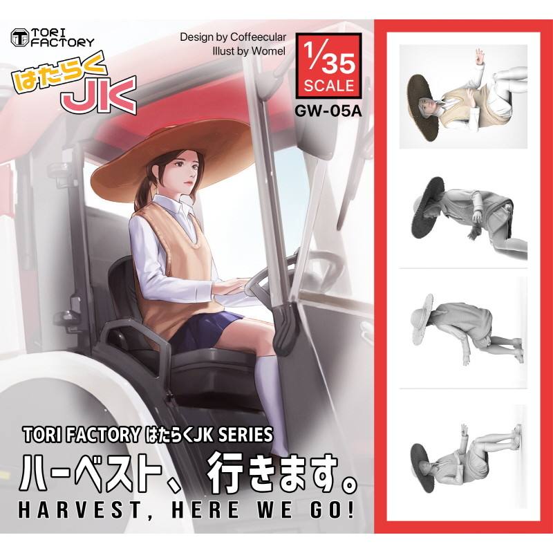 GW-05A 1/35 �Ϥ��餯JK �ϡ��٥��ȡ��Ԥ��ޤ���