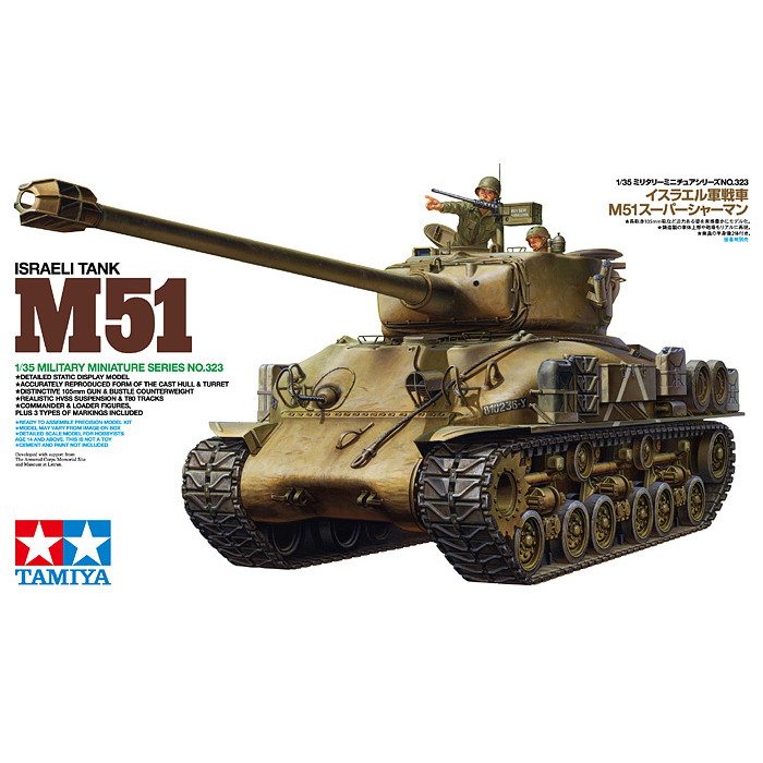 35323 イスラエル軍戦車 M51スーパーシャーマン | タミヤ TAMIYA | AFV