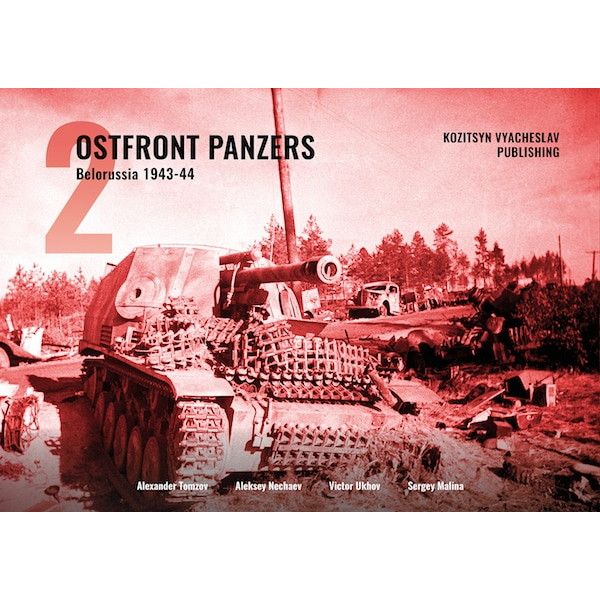 Kozitsyn Vyacheslav Publishing)Ostfront Panzers 2: Belarus 1943-44|洋書|書籍＆DVD