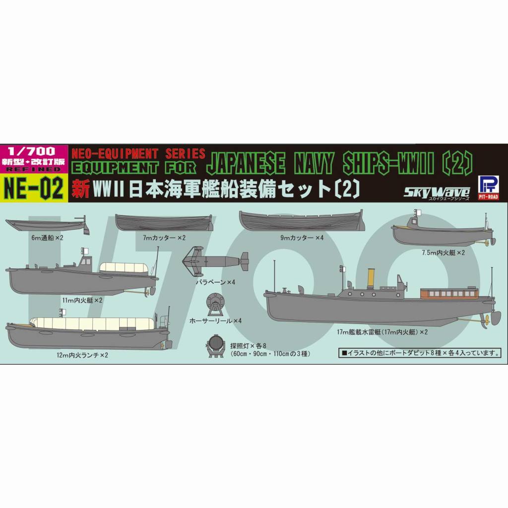 NE-02 新WWII 日本海軍艦船装備セット(2)|艦船用パーツ|艦船