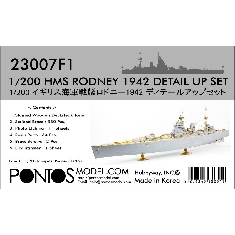 23007F1 イギリス海軍 戦艦 ロドニー 1942 ディテールアップセット