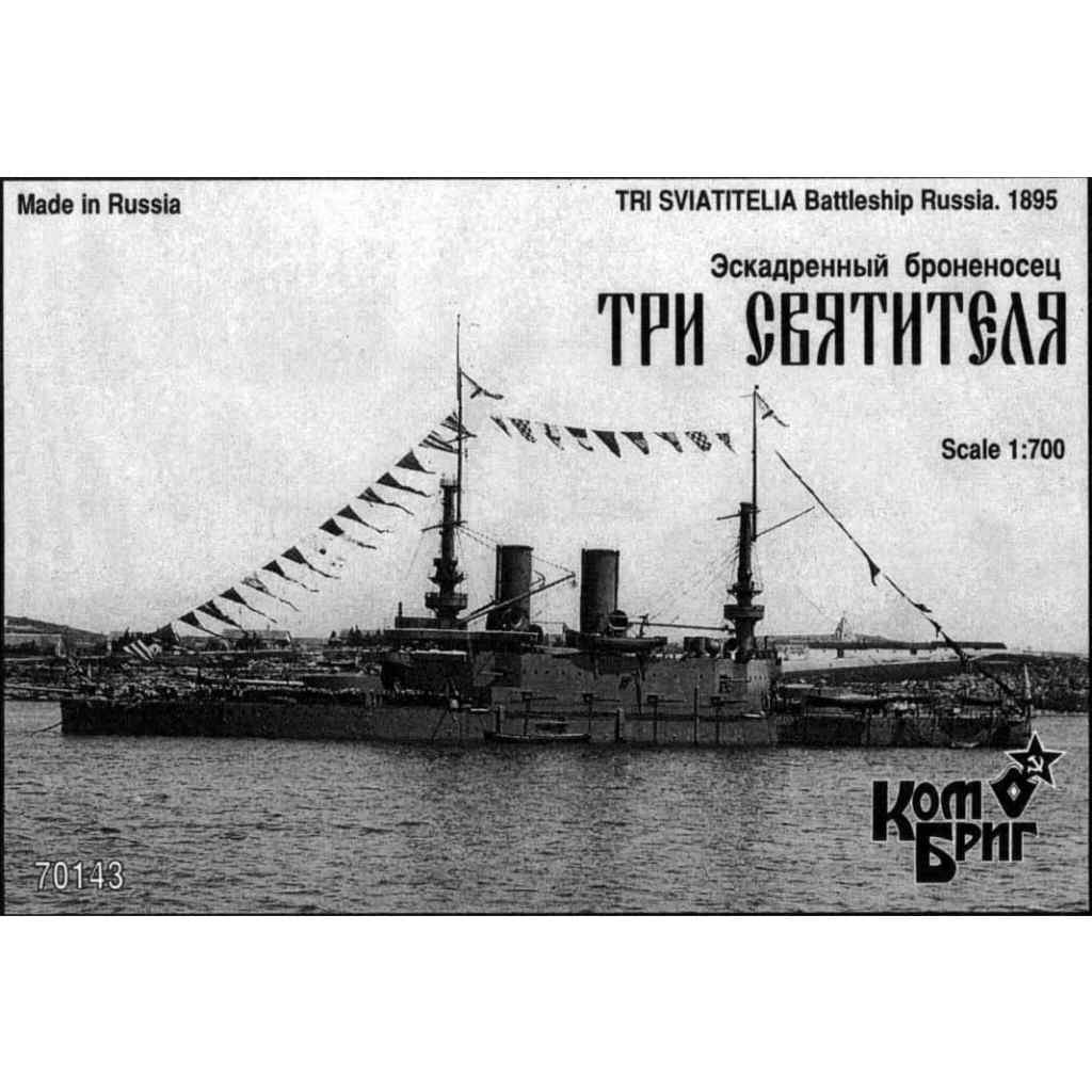 70143 露海軍 戦艦 トリ・スヴィティテリア Tri Sviatitelia