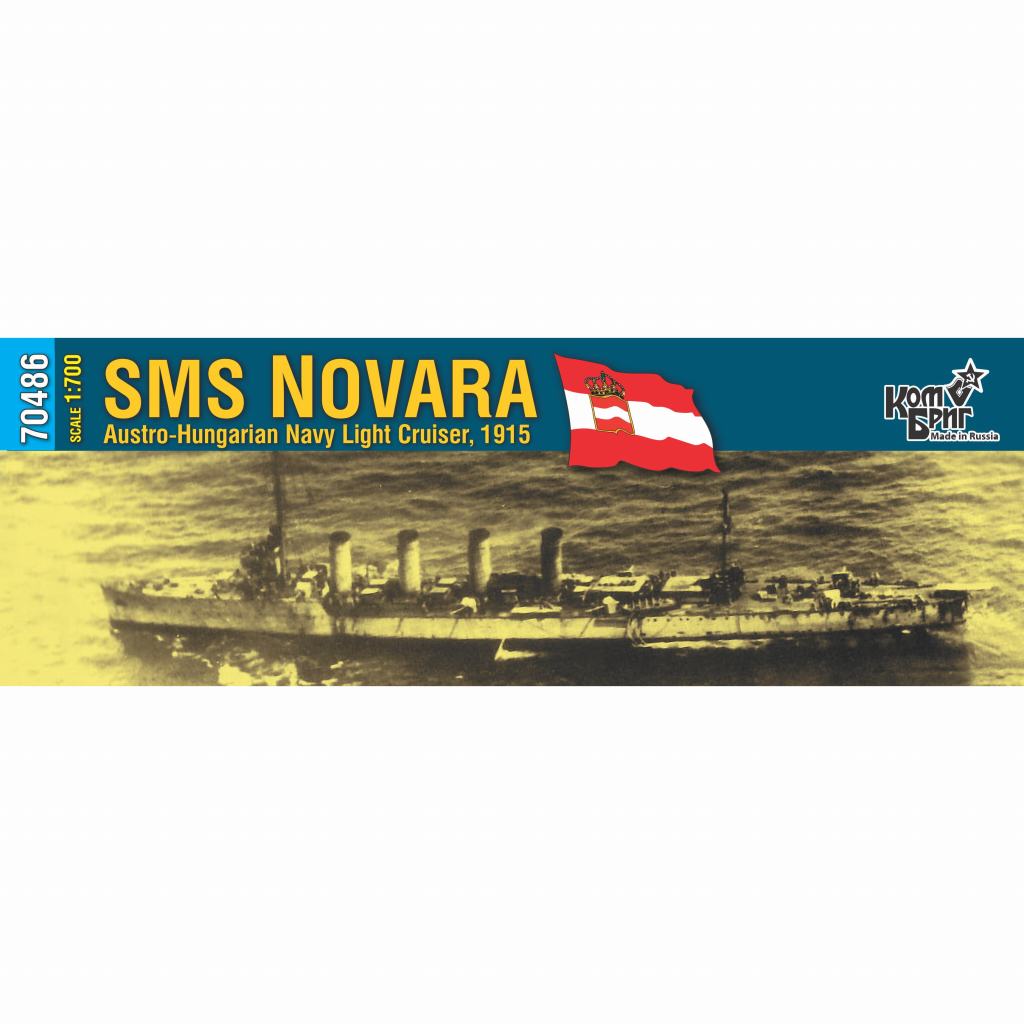 70486 オーストリア・ハンガリー海軍 ヘルゴラント級軽巡洋艦 ノヴァラ Novara 1915|第一次大戦以前の艦船モデル|艦船