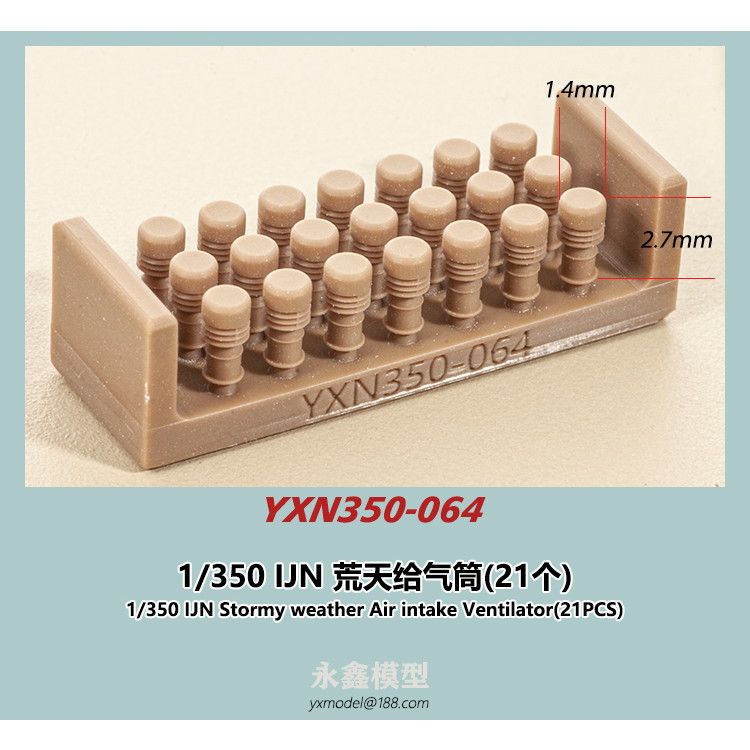 YXN350-064 日本海軍 艦艇用 荒天給気筒 | YXモデル yxmodel