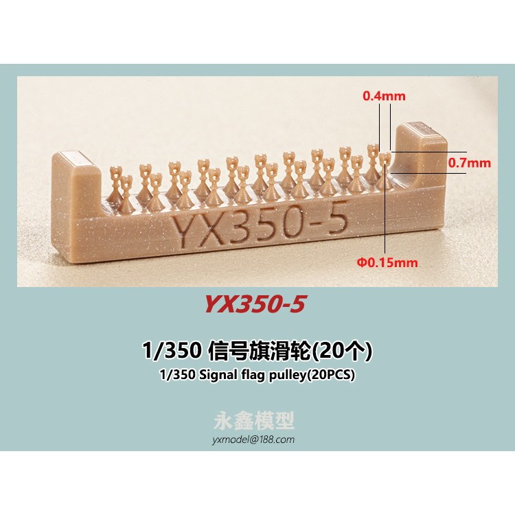YX350-5 艦艇用 信号旗滑車|艦船用パーツ|艦船