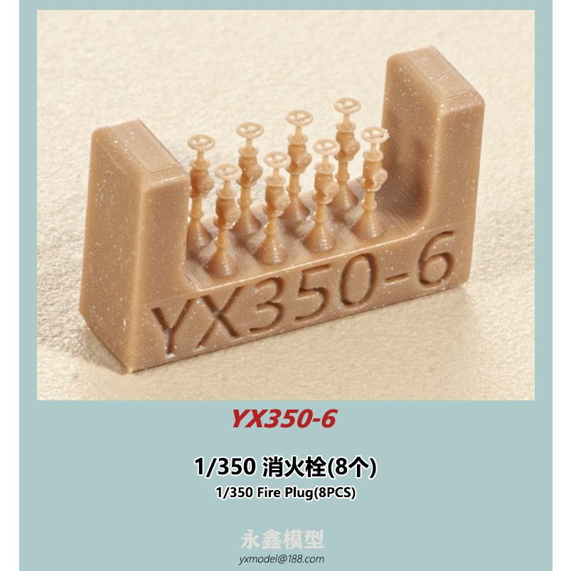 YX350-6 消火栓|艦船用パーツ|艦船