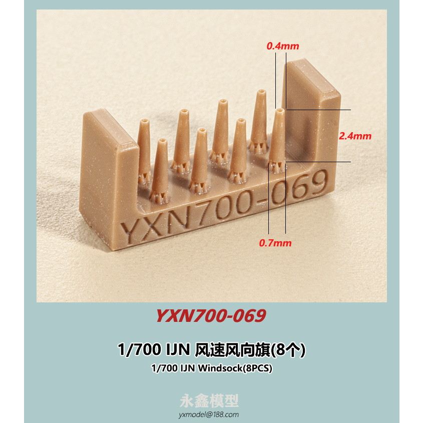 YXN700-069 日本海軍 艦艇用 風速風向旗 | YXモデル yxmodel | 艦船