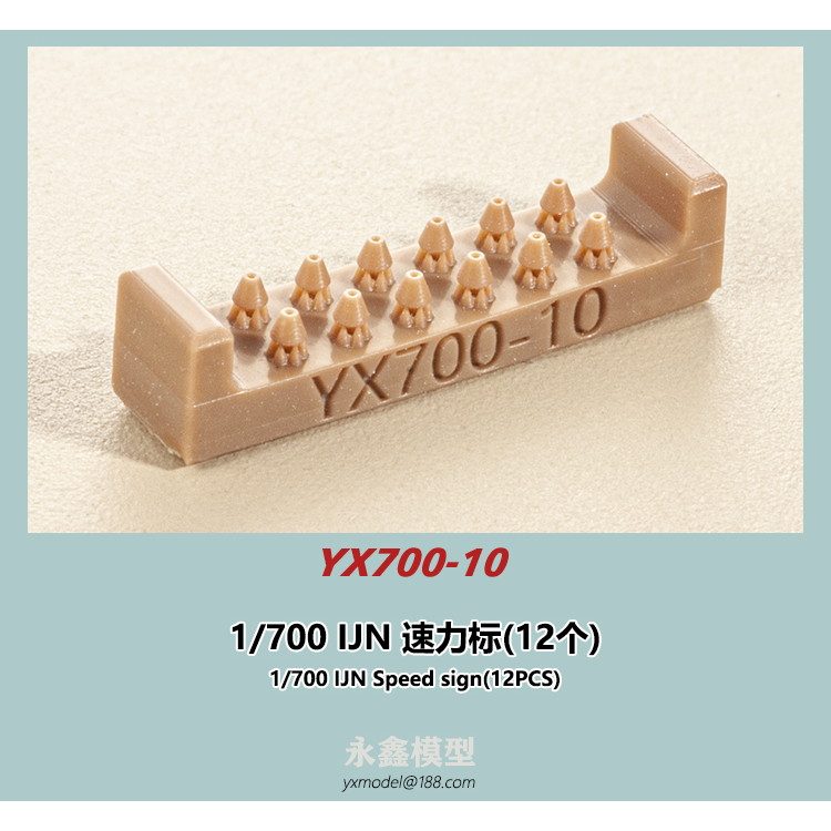 YX700-10 日本海軍 艦艇用 速力標|艦船用パーツ|艦船
