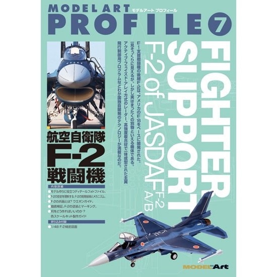 ��ǥ륢���ȥץ��ե�����7 �Ҷ������� F-2 ��Ʈ��