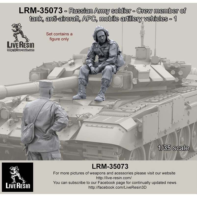 LRM-35073 現用 ロシア陸軍 AFVクルー 1|大戦後のフィギュア|フィギュア