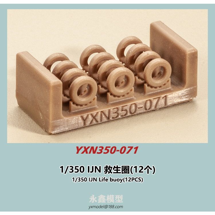 YXN350-071 日本海軍 救命浮標|艦船用パーツ|艦船