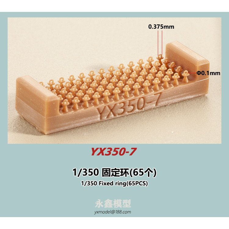 YX350-7 固定リング|艦船用パーツ|艦船