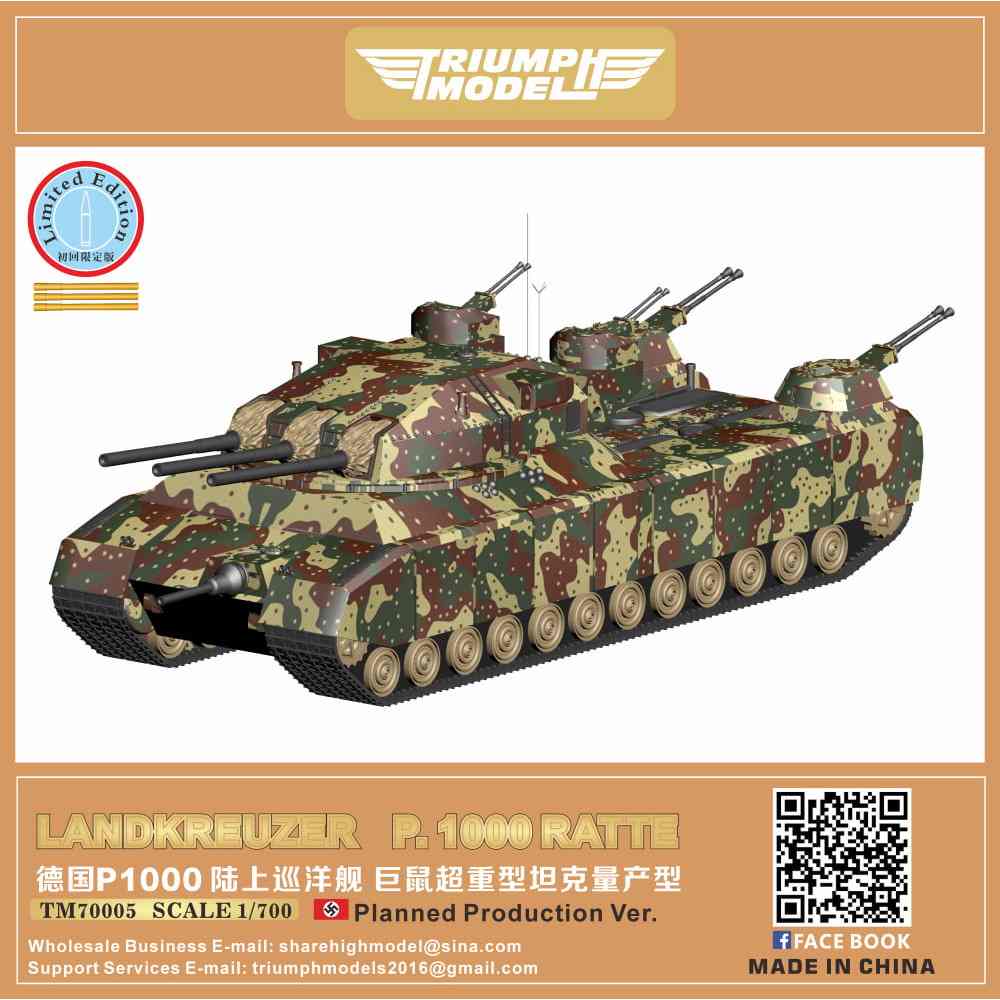 TM70005 独軍 陸上巡洋艦 P.1000 ラーテ 「量産型」 | トライアンフ