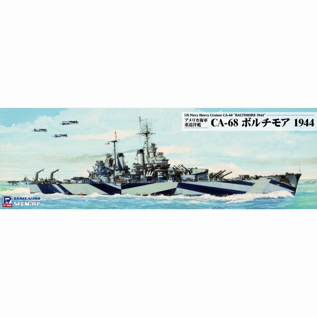 W235 1/700 アメリカ海軍 重巡洋艦 CA-68 ボルチモア 1944|第二次大戦の艦船モデル|艦船