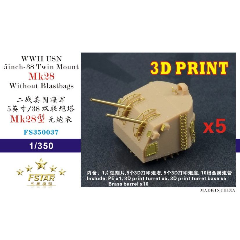 FS350037 WWII 米海軍 5インチ38口径ツインマウント Mk.28 防水キャンバス無し (5セット)(3Dプリンター製)|艦船用パーツ|艦船