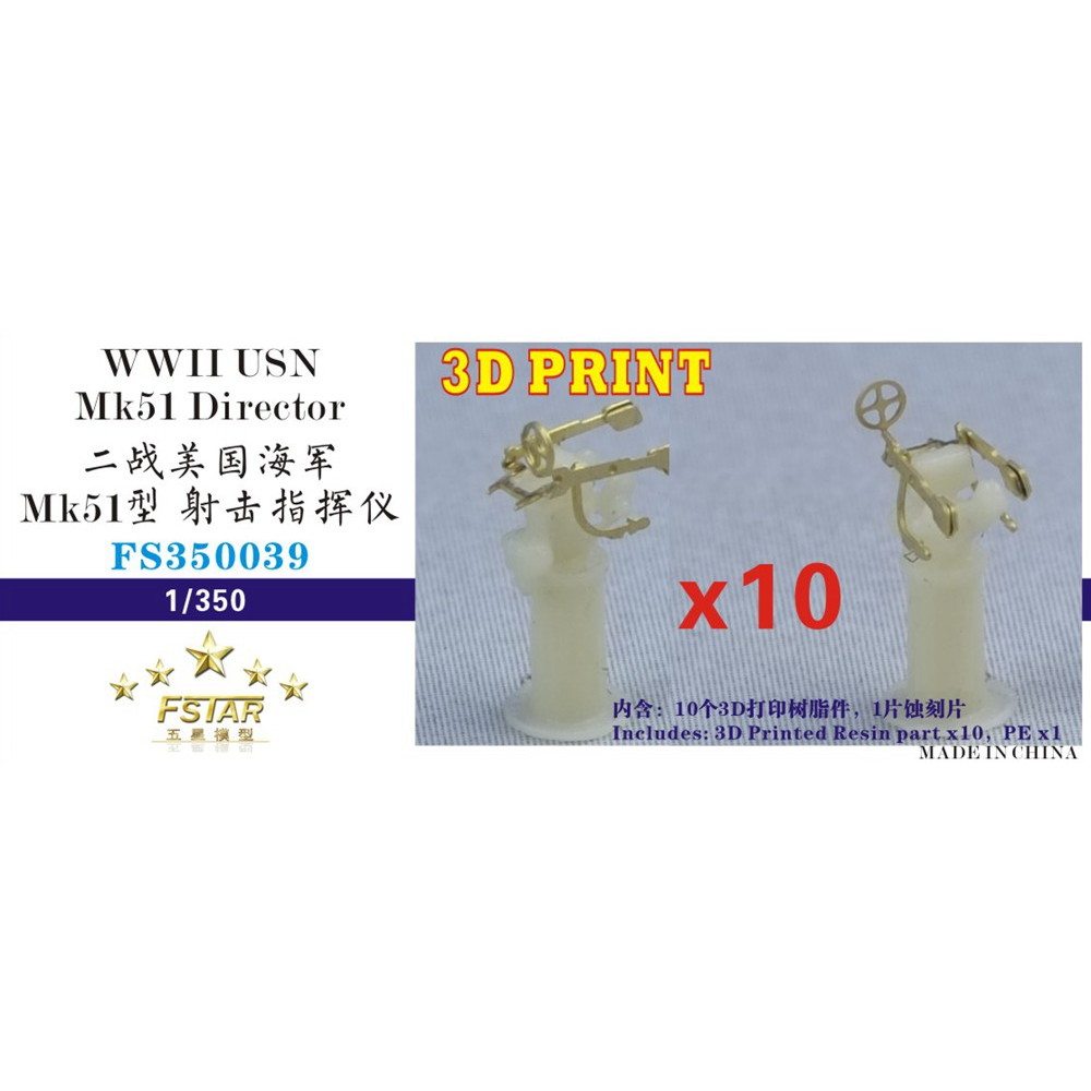FS350039 WWII 米海軍 Mk.51ディレクター(10セット) (3Dプリンター製)|艦船用パーツ|艦船