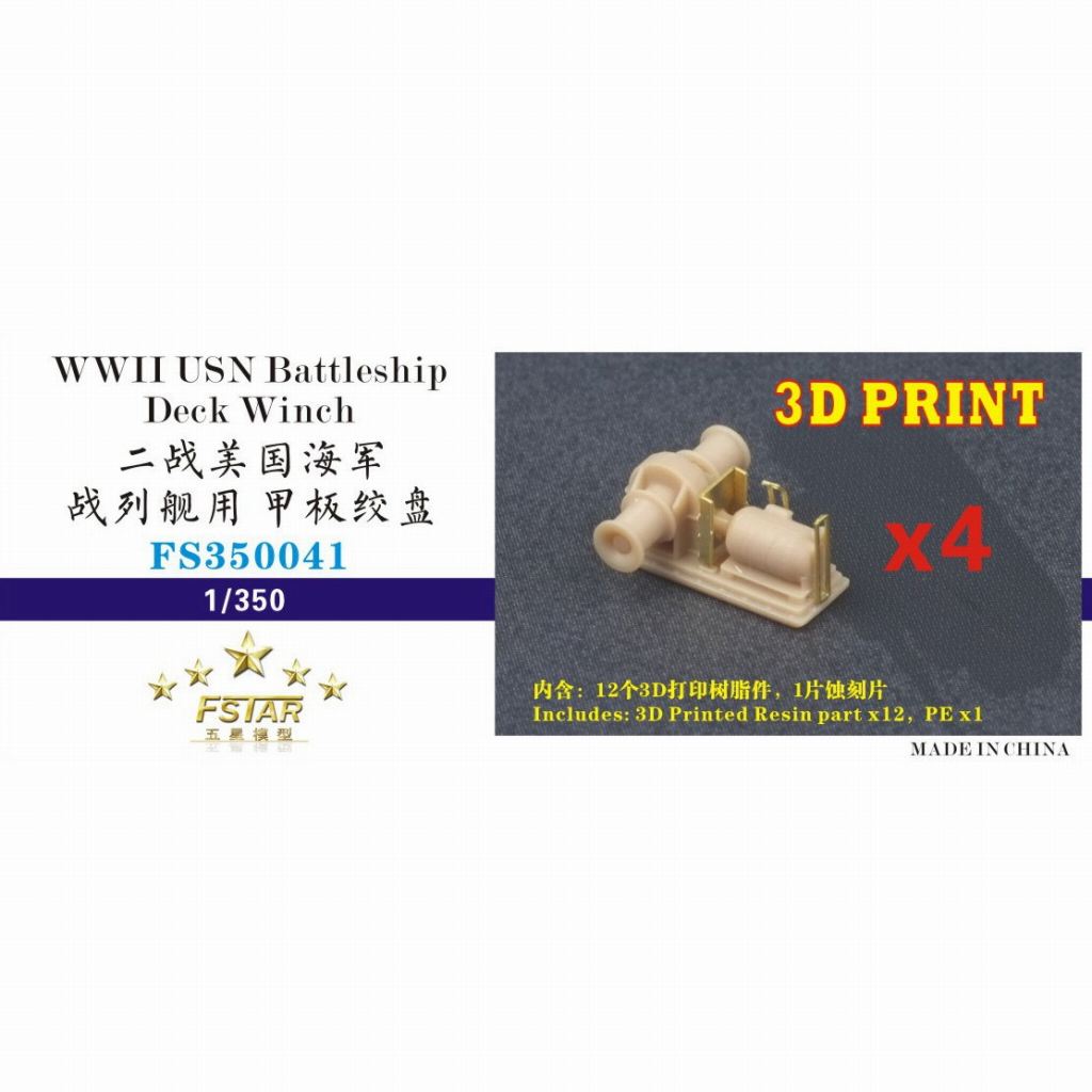 FS350041 WWII 米海軍 戦艦用 ウインチ (4セット)(3Dプリンター製)|艦船用パーツ|艦船