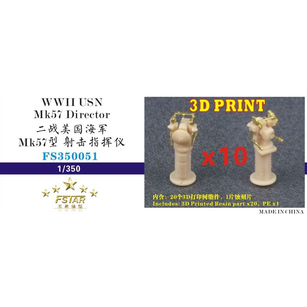 FS350051 WWII 米海軍 Mk.57ディレクター(10セット) (3Dプリンター製)|艦船用パーツ|艦船
