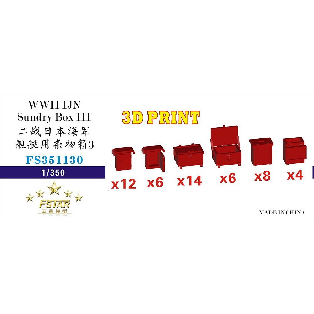 FS351130 WWII 日本海軍 雑具箱3 (3Dプリンター製)|艦船用パーツ|艦船