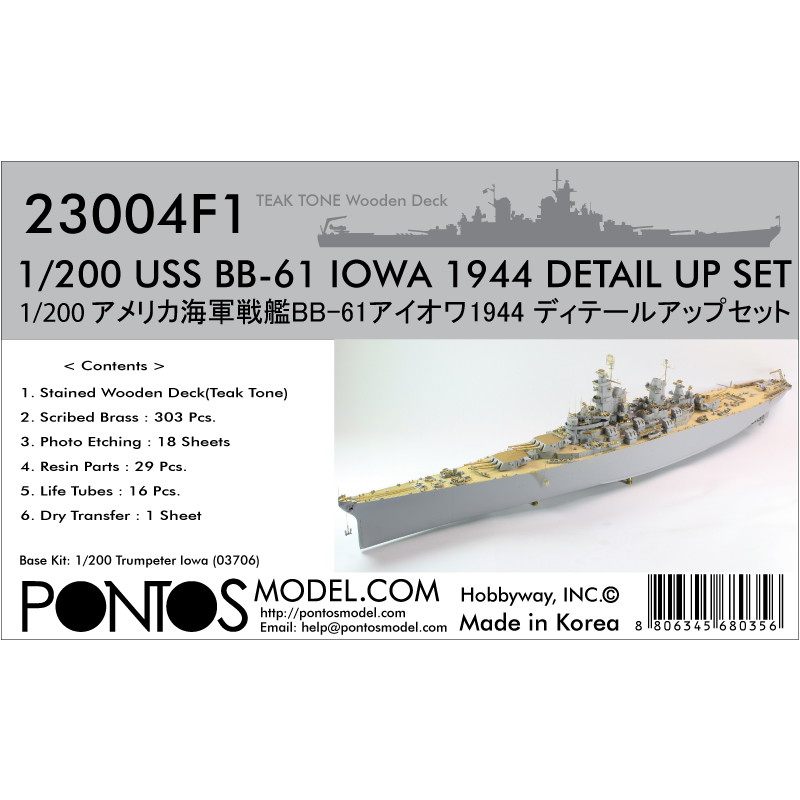 23004F1 戦艦 BB-61 アイオワ Iowa ディテールアップセット | ポントス
