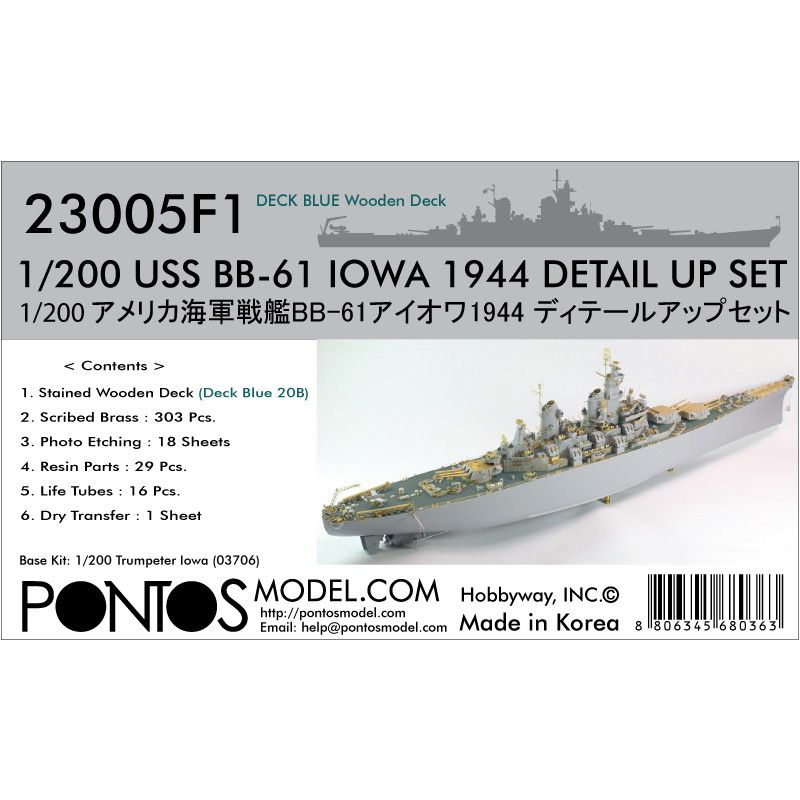 23005F1 戦艦 BB-61 アイオワ Iowa ディテールアップセット デッキ