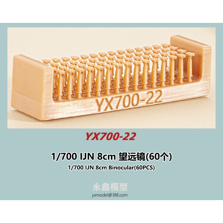 YX700-22 日本海軍 艦艇用 8cm 双眼望遠鏡(60個)|艦船用パーツ|艦船