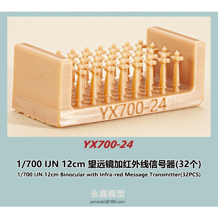 YX700-24 日本海軍 艦艇用 赤外線通信機付き12cm双眼望遠鏡(32個) | YX