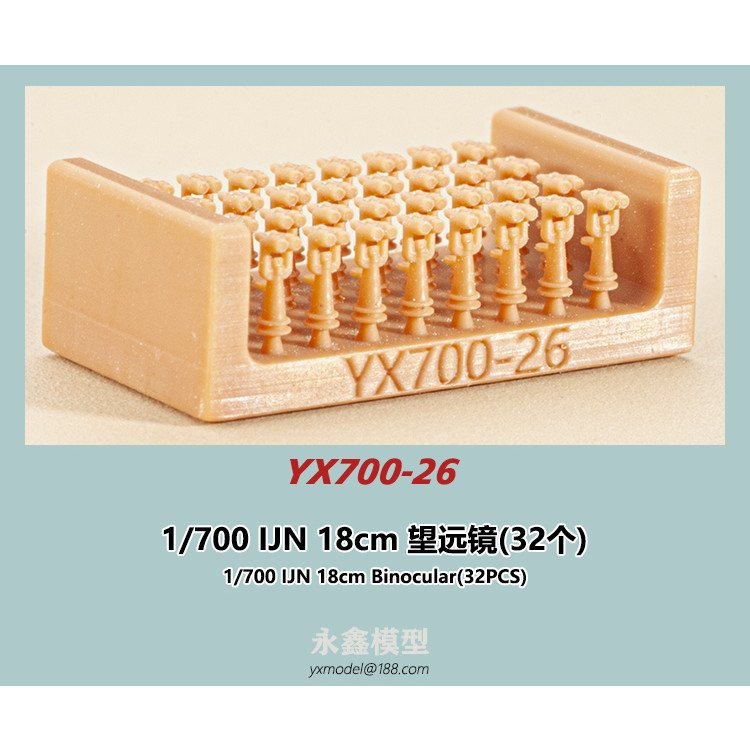 YX700-26 日本海軍 艦艇用 18cm 双眼望遠鏡(32個)|艦船用パーツ|艦船