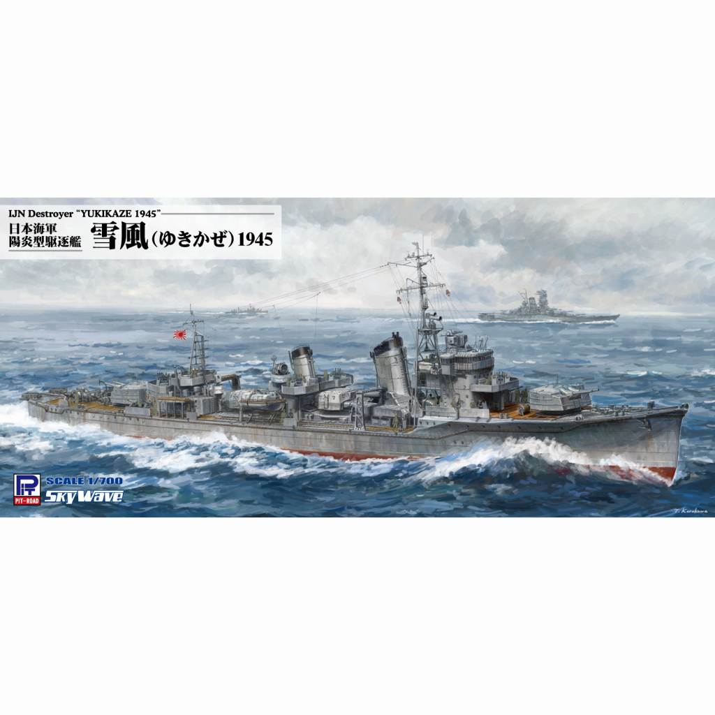 W232 日本海軍 駆逐艦 雪風 1945|第二次大戦の艦船モデル|艦船