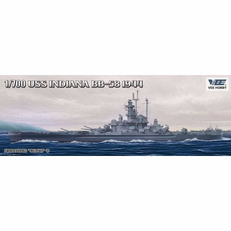 V57006 米海軍 戦艦 BB-58 インディアナ 1944年 「通常版」|第二次大戦の艦船モデル|艦船