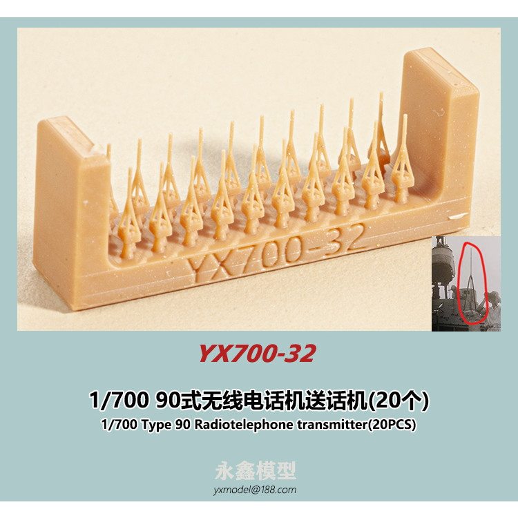 YX700-32 日本海軍 艦艇用 90式無線電話機送?機(20個)|艦船用パーツ|艦船