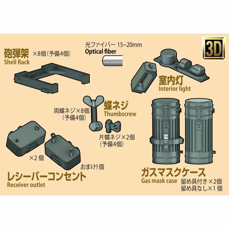 P35T-008 1/35 �ʡ����ۥ��3Dˤ�Ƹ˥ǥ��ơ��륢�åץ��å�