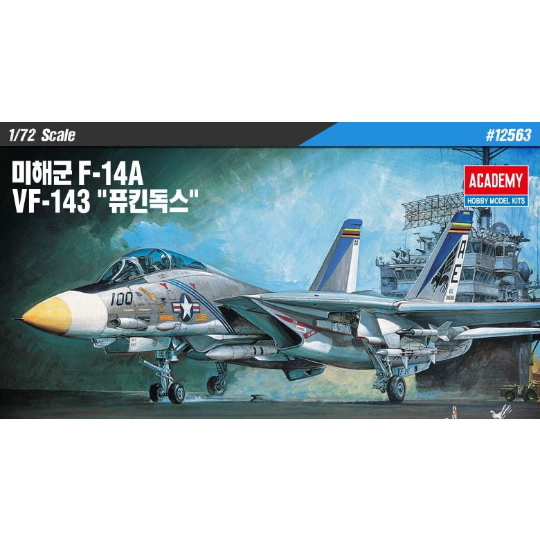 12563 ����ޥ� F-14A �ȥ७��å� VF-143 �ԥ塼����ɥå���