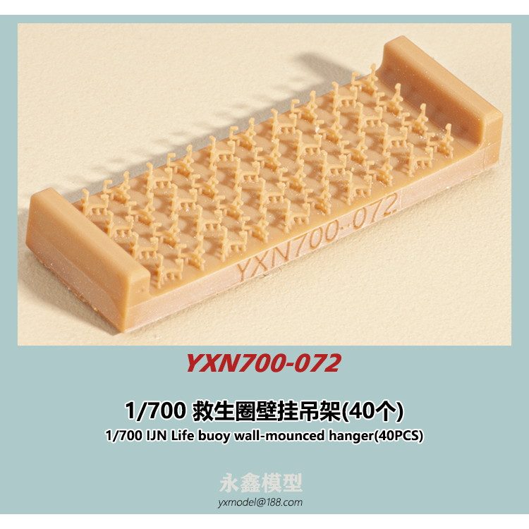 YXN700-072)日本海軍 救命浮標壁掛けハンガー|艦船用パーツ|艦船
