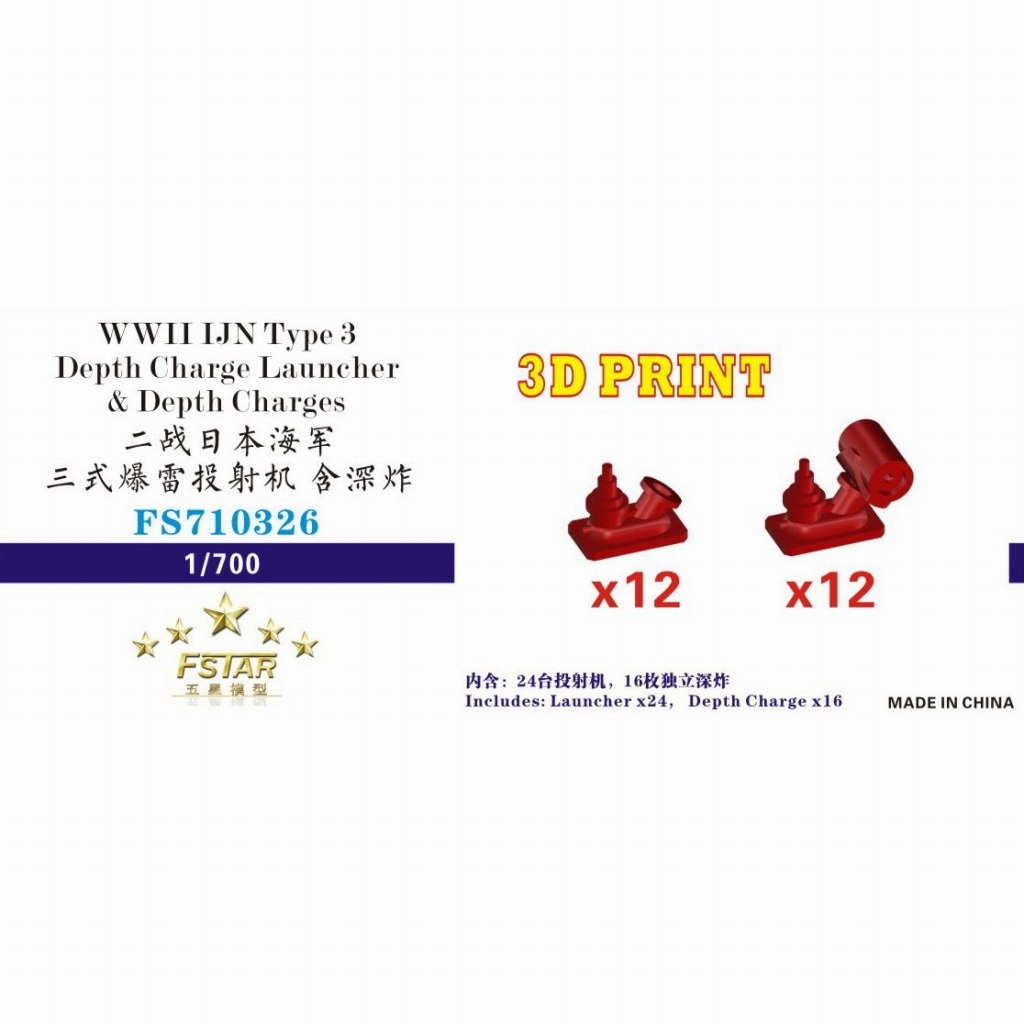 FS710326 WWII 日本海軍 三式爆雷 投射機 & 爆雷 (3Dプリンター製)|艦船用パーツ|艦船