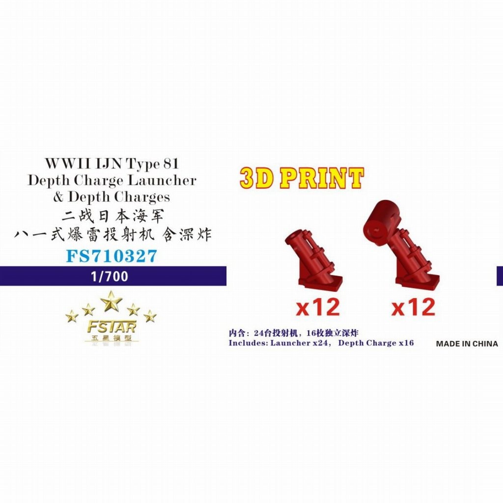FS710327 WWII 日本海軍 八一式爆雷 投射機 & 爆雷 (3Dプリンター製)|艦船用パーツ|艦船