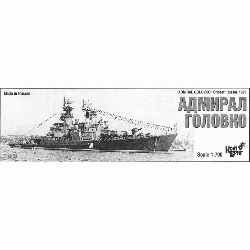 70329 キンダ型ミサイル巡洋艦 アドミラル・ゴロブコ Admiral Golovko Pr.58 1981|大戦後の艦船モデル|艦船