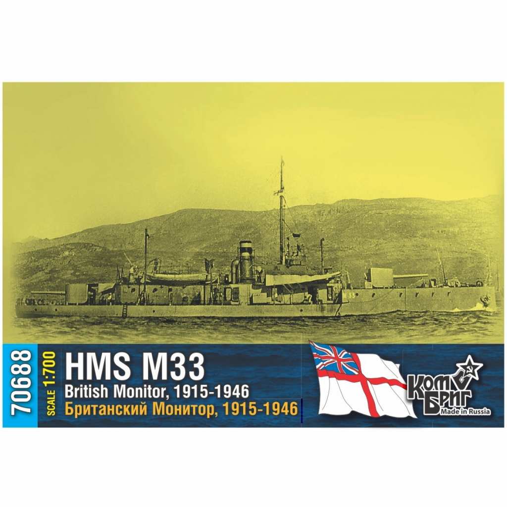 70688 英国海軍 M29級モニター艦 M-33 1915-1946|第二次大戦の艦船モデル|艦船