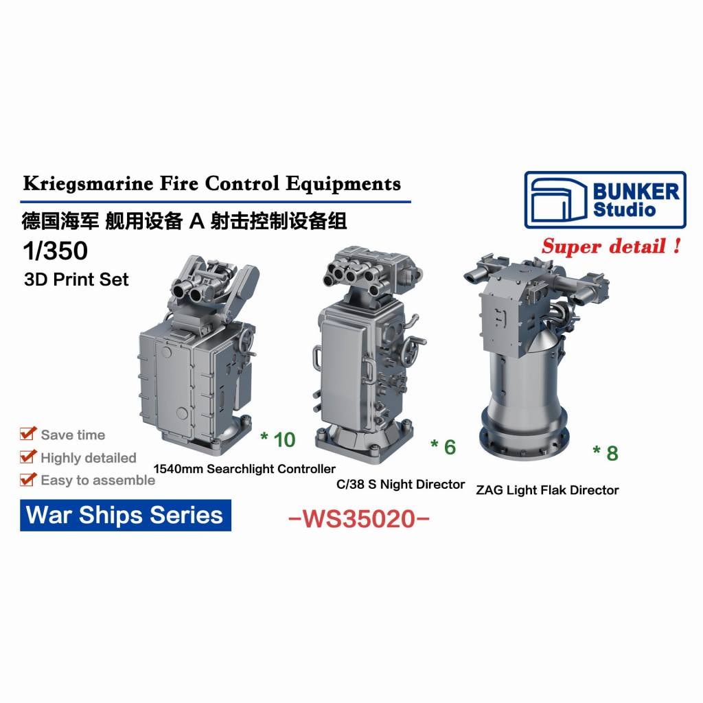 【再入荷】WS35020 WWII 独海軍 射撃統制装置セット【ネコポス規格外】|艦船用パーツ|艦船