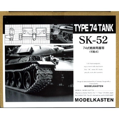 SK-52 74(ư)