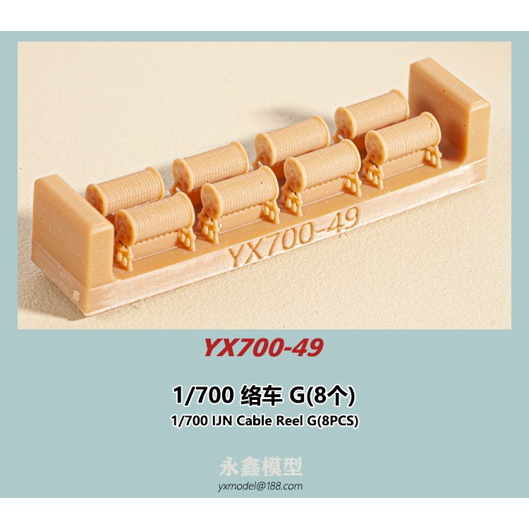 YX700-49 日本海軍 艦艇用 絡車G(8個入)|艦船用パーツ|艦船