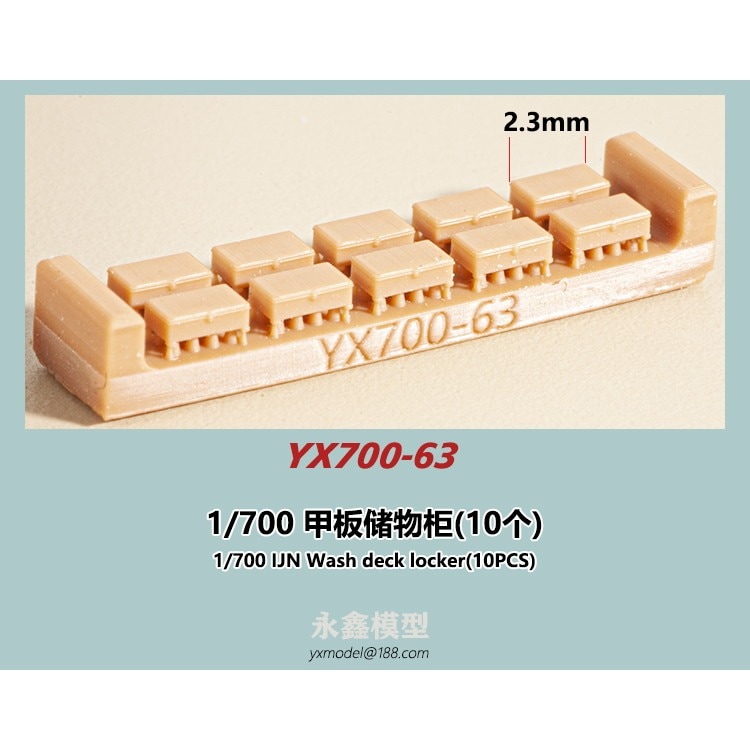 YX700-63 日本海軍 艦艇用 デッキロッカー(10個入) | YXモデル yxmodel